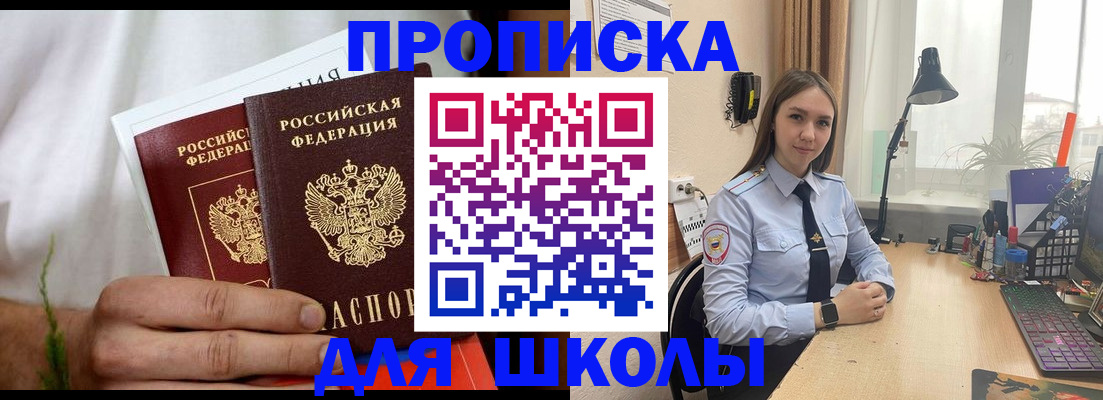 найти адрес прописки в Саяногорске