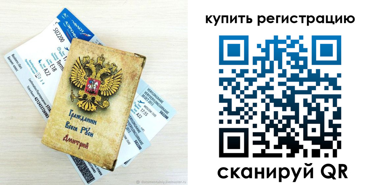 прописка законно в Саяногорске