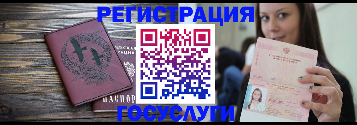 временная регистрация поиск в Саяногорске