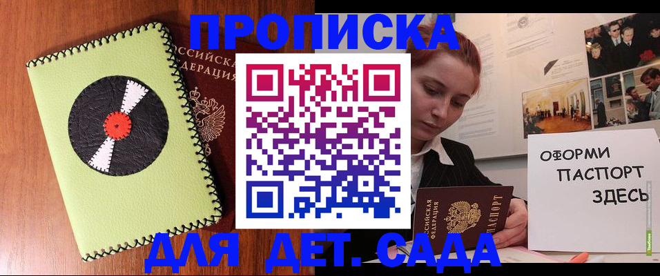 прописка паспорт в Саяногорске