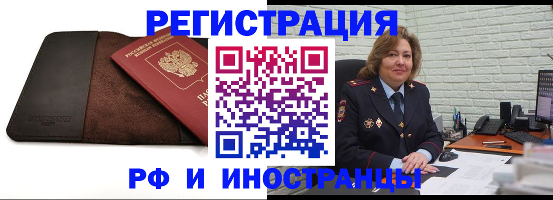 временная регистрация законно в Саяногорске