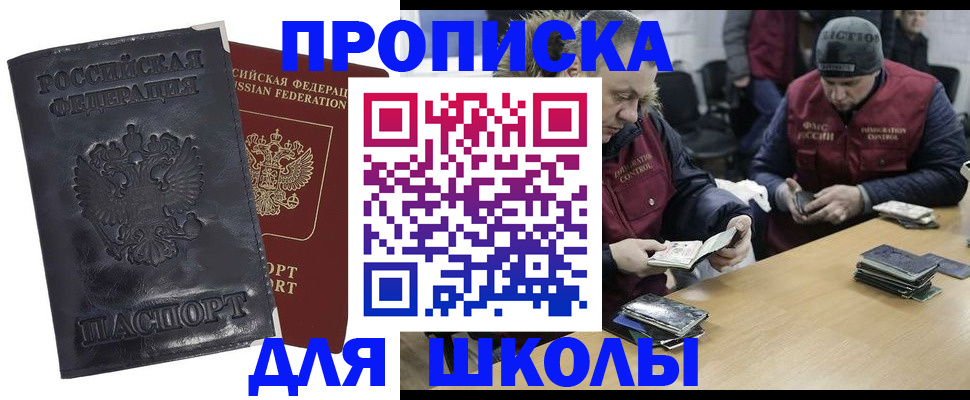 прописка для военкомата в Саяногорске