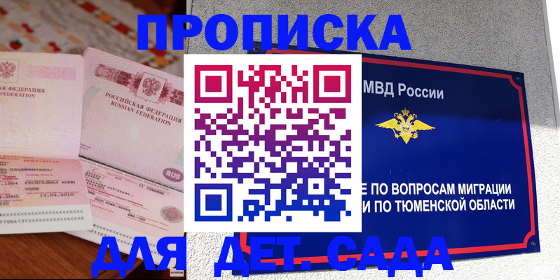 пропишу в квартире в Саяногорске