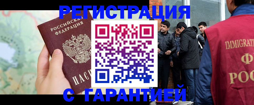 прописка от собственника в Саяногорске