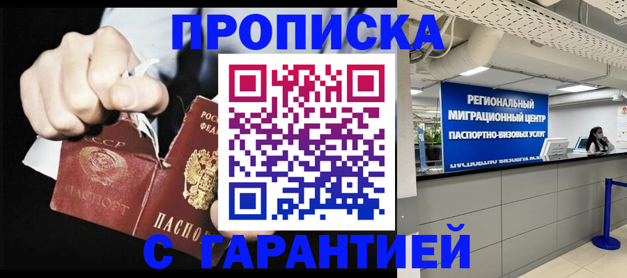найти адрес прописки в Саяногорске
