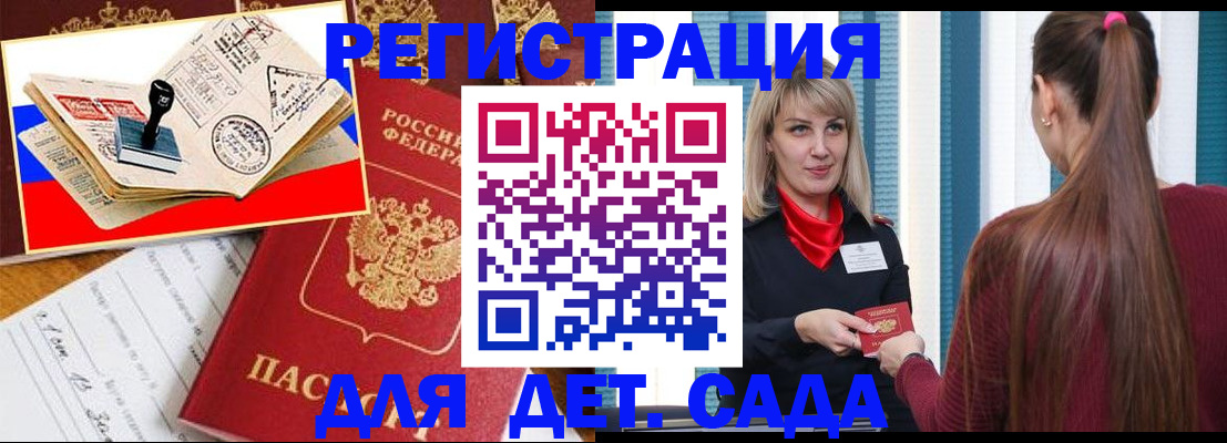 временная регистрация в Саяногорске