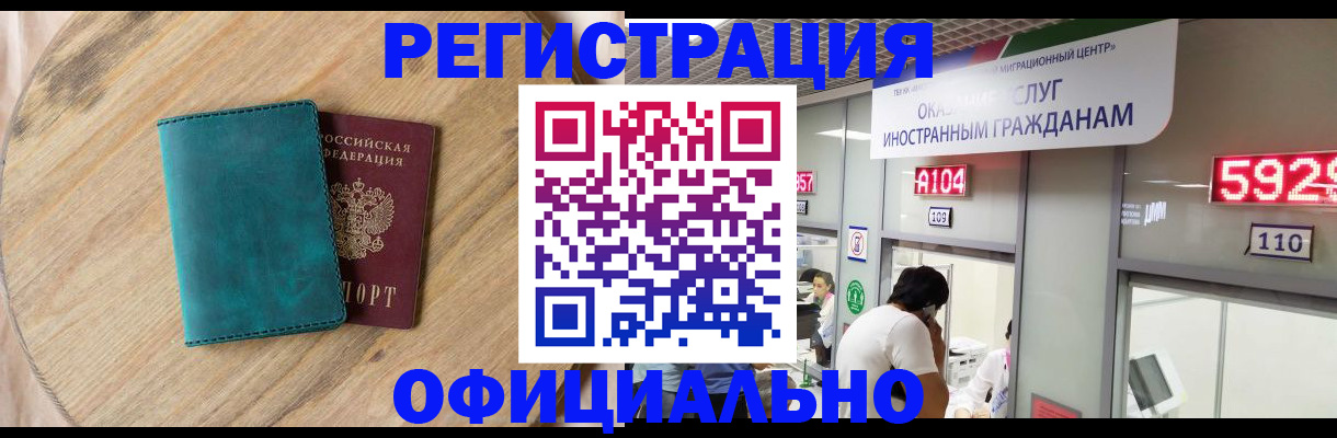 прописка 2025 в Саяногорске