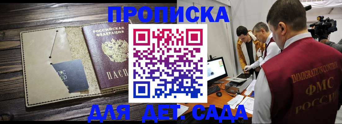 временная регистрация в квартире в Саяногорске