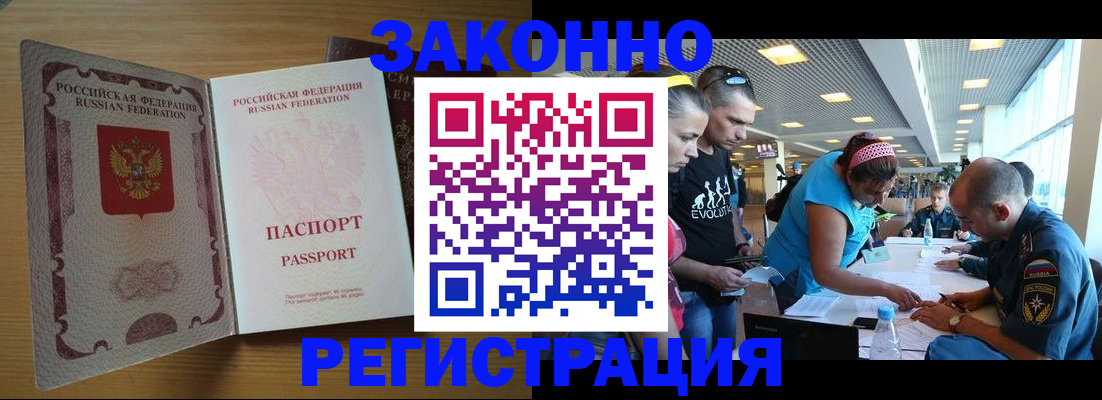 временная регистрация надежно в Саяногорске
