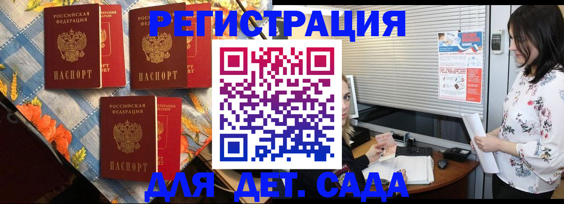 временная регистрация купить в Саяногорске
