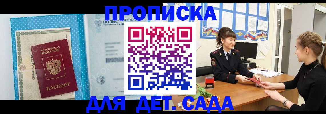 временная регистрация поиск в Саяногорске